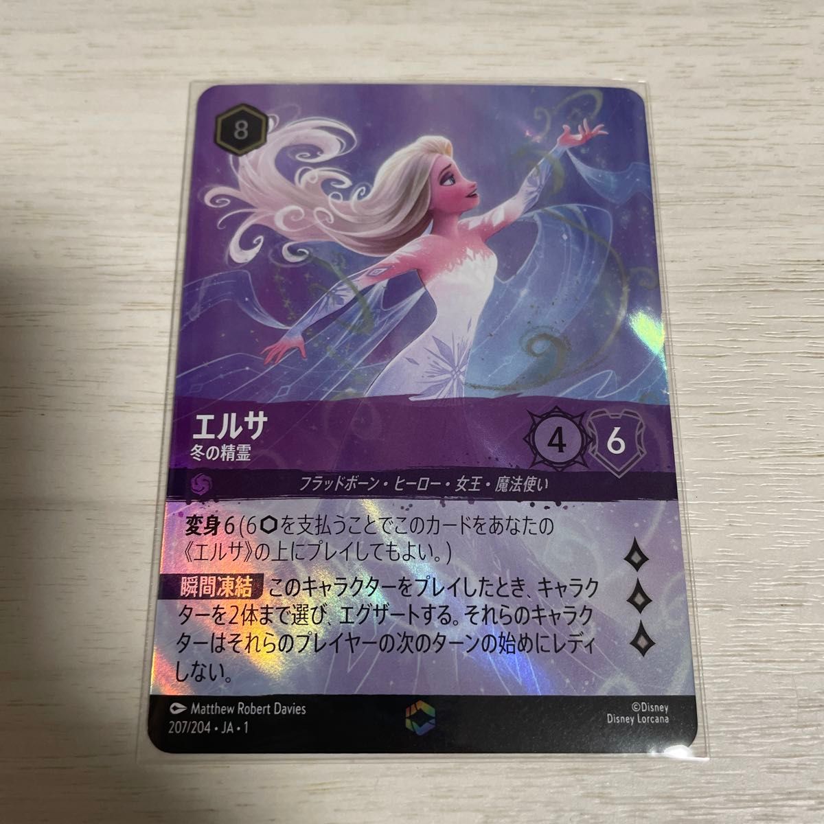 ディズニーロルカナ エルサ 冬の精霊 エンチャンテッド｜Yahoo!フリマ