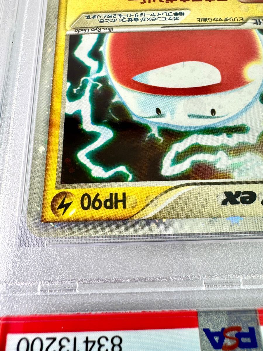 PSA10】マルマインex PCG 伝説の飛翔 ポケモンカードゲーム 2004年 1ED