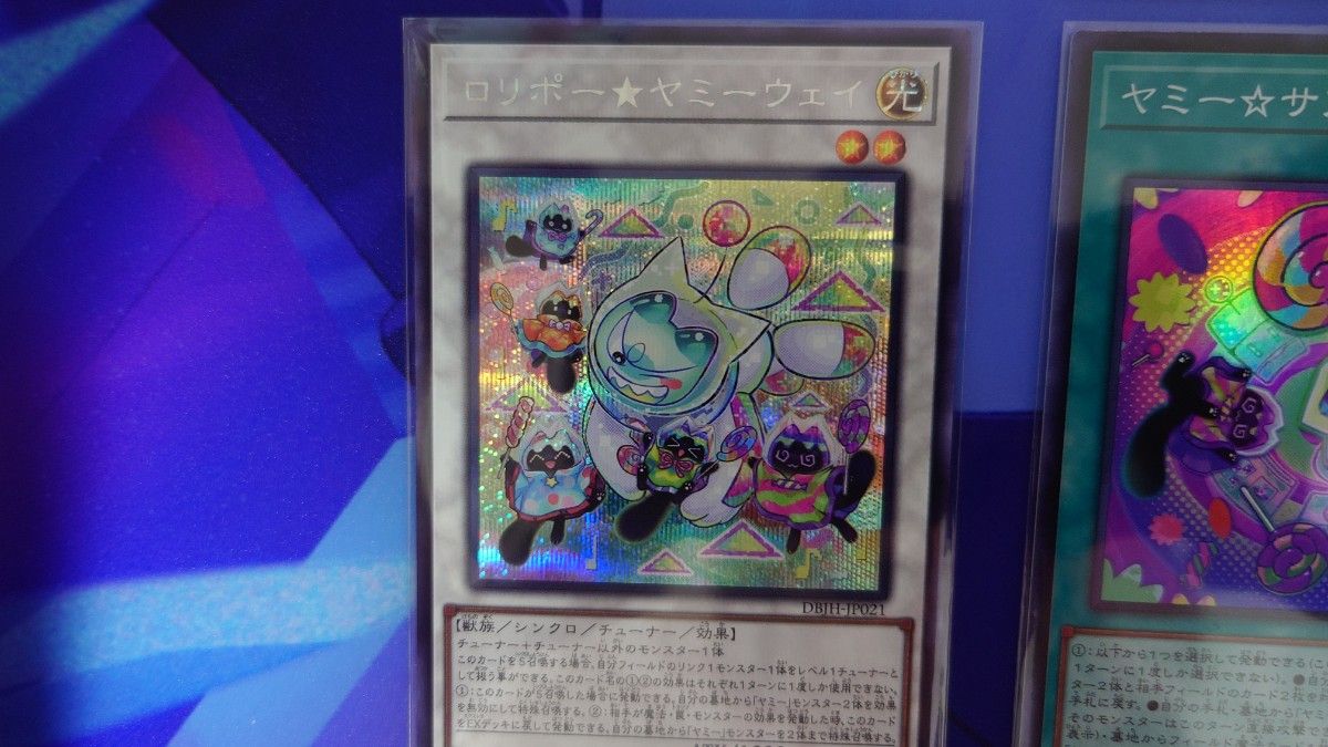 遊戯王 ヤミー セット ロリボー ヤミー3枚 他4枚｜Yahoo!フリマ（旧