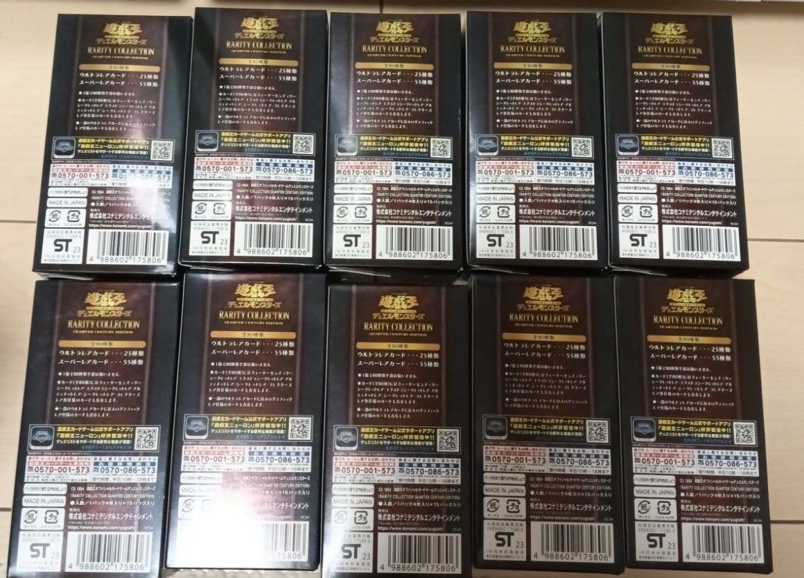 遊戯王 レアコレ レアリティコレクション 10box 新品未開封 シュリンク付