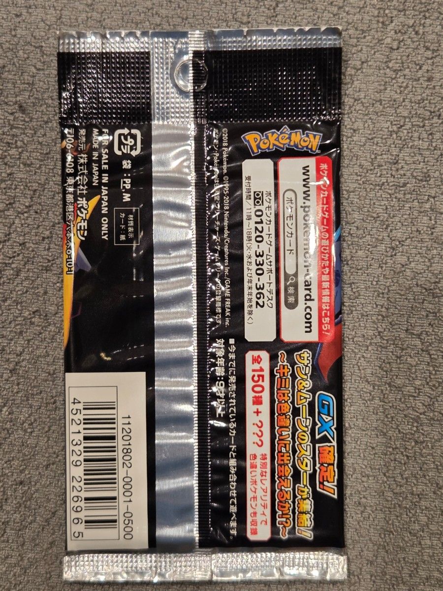 ポケモンカード GXウルトラシャイニー 絶版未開封パック box｜Yahoo