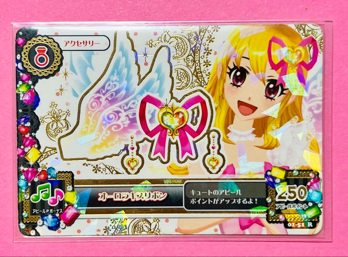 アイカツ オーロラキスコーデ フルセット 第一弾 排出版 星宮いちご