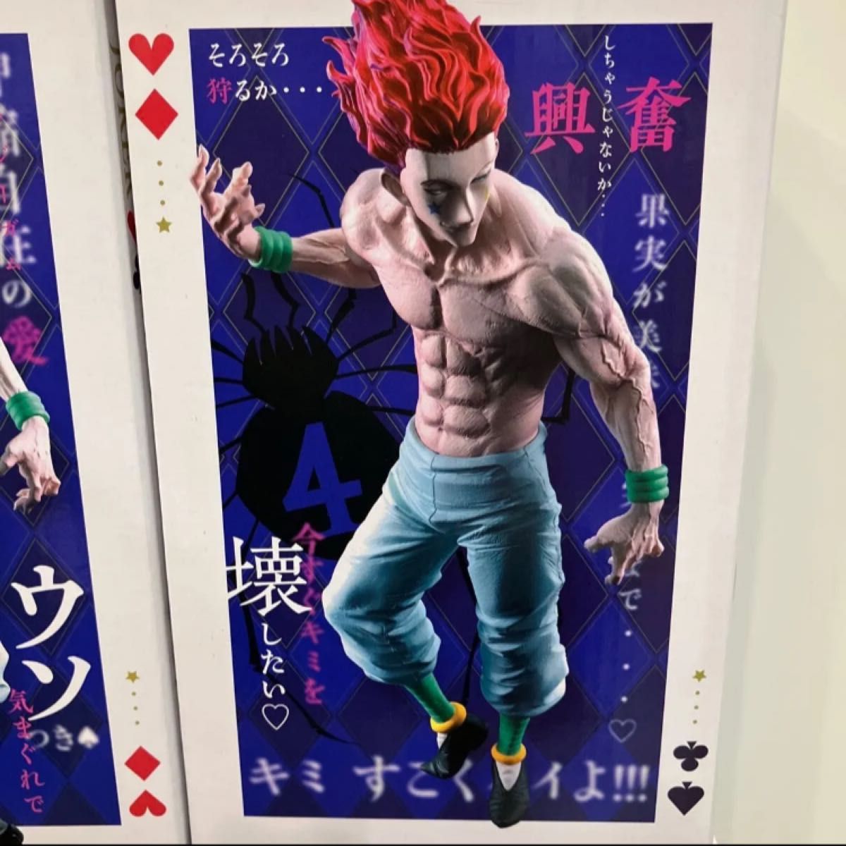 HUNTER×HUNTER】ヒソカフィギュアセット｜Yahoo!フリマ（旧PayPayフリマ）
