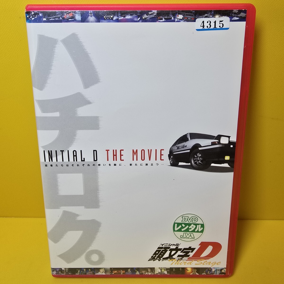 新品ケース交換済み 頭文字D イニシャルDシリーズ DVD全41巻セット