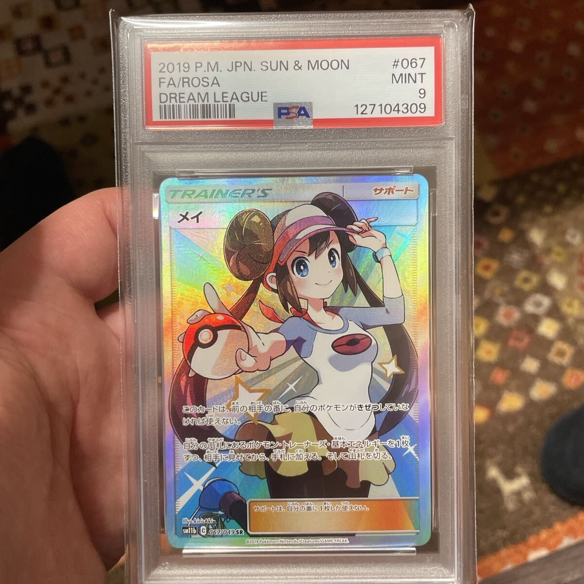 ポケモンカード メイ SR PSA9 ドリームリーグ 鑑定品｜Yahoo!フリマ