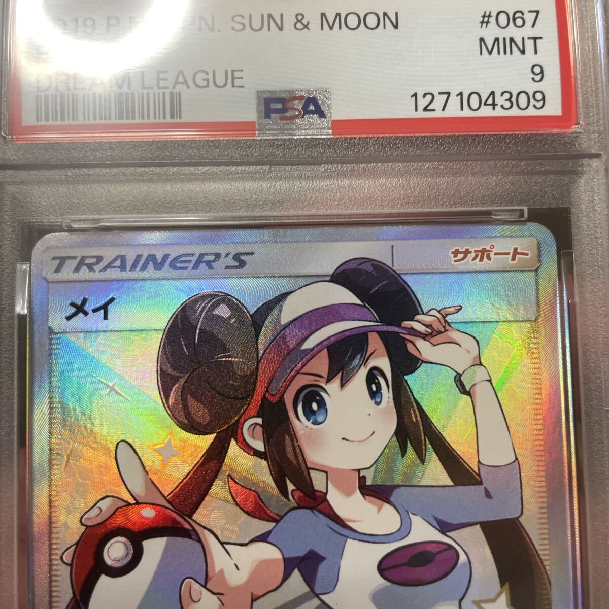 ポケモンカード メイ SR PSA9 ドリームリーグ 鑑定品｜Yahoo!フリマ
