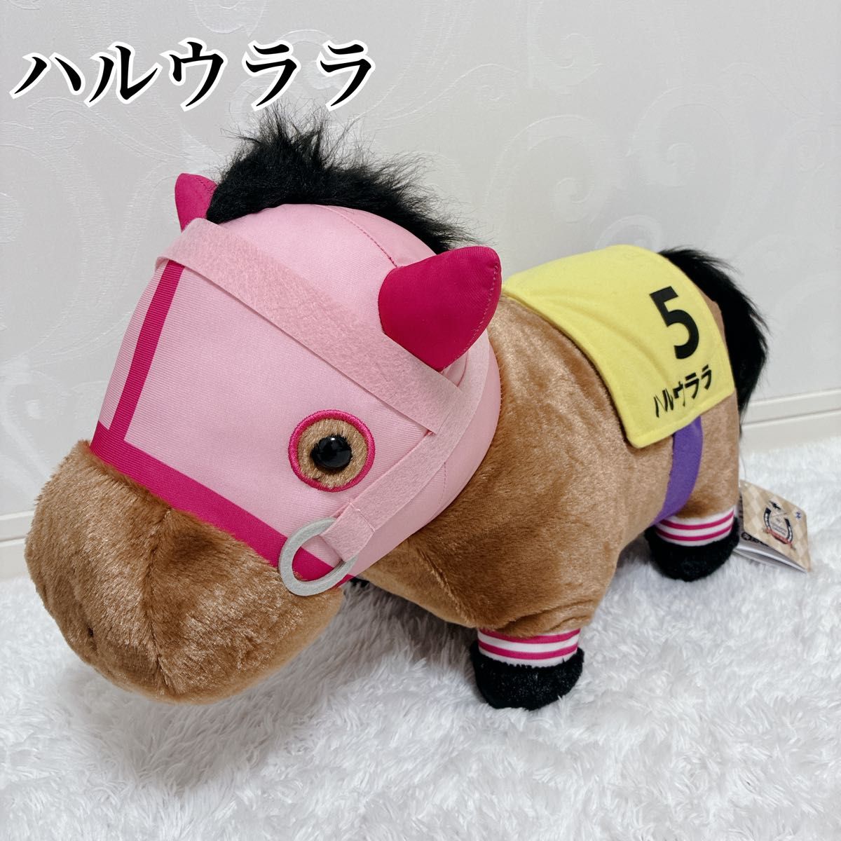 タグ付き】ハルウララ ぬいぐるみ サラブレッドコレクション BIG