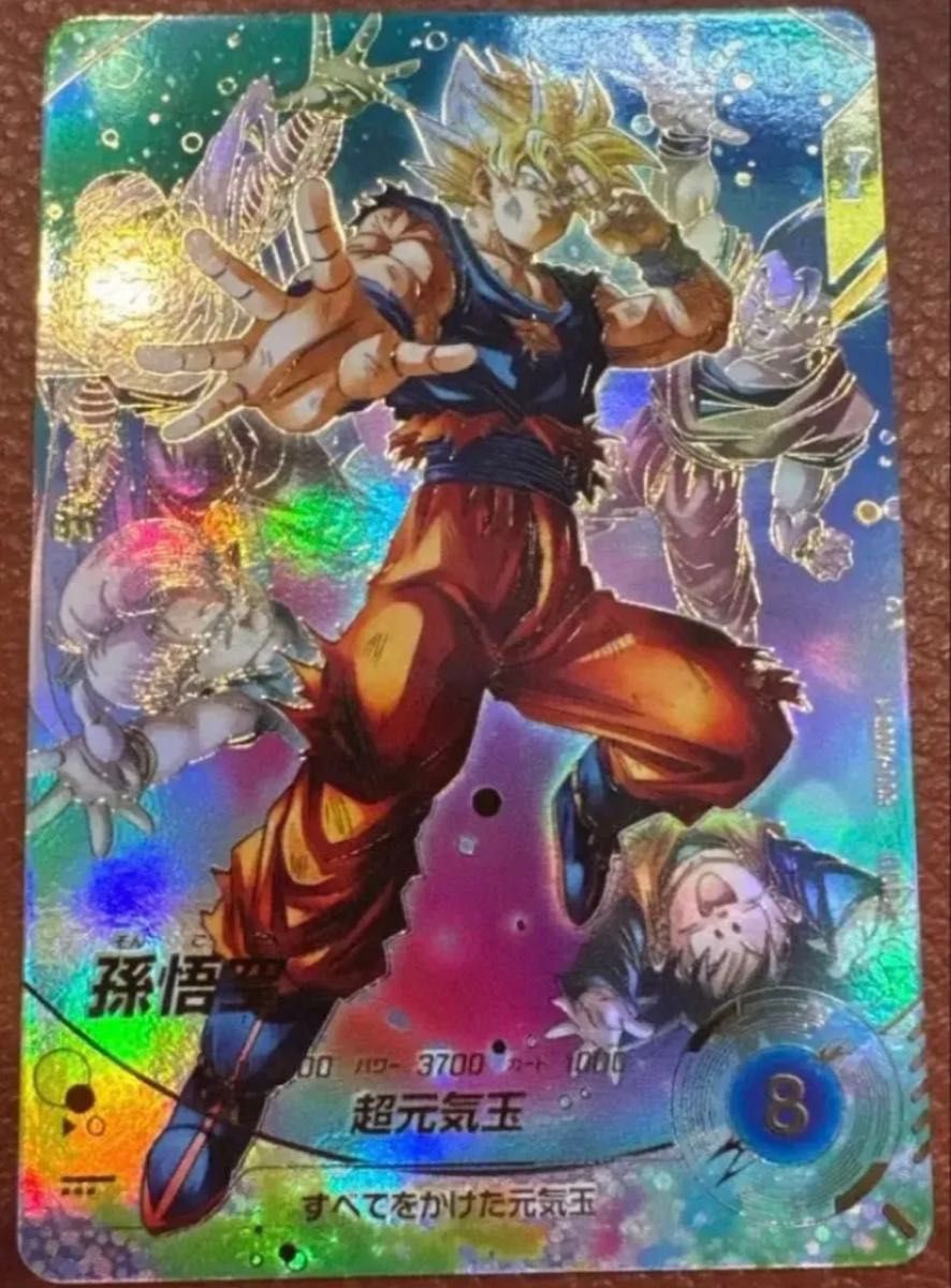 ドラゴンボール スーパーダイバーズ sdv7-003 パラレル 孫悟空 GDR