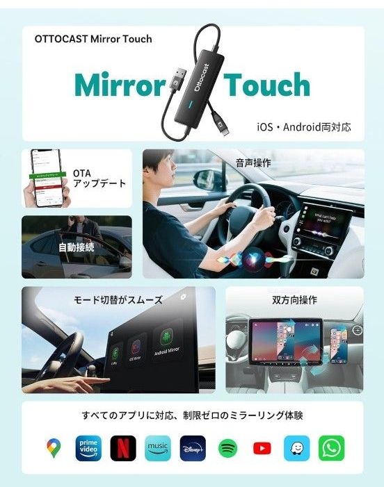 正規品】オットキャスト OTTOCAST Mirror Touch ワイヤレスCarPlay