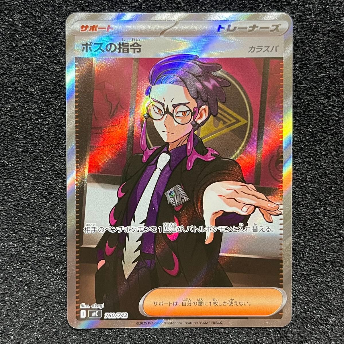 ポケモンカード ボスの指令 カラスバ SR 760/742 MC｜Yahoo!フリマ（旧