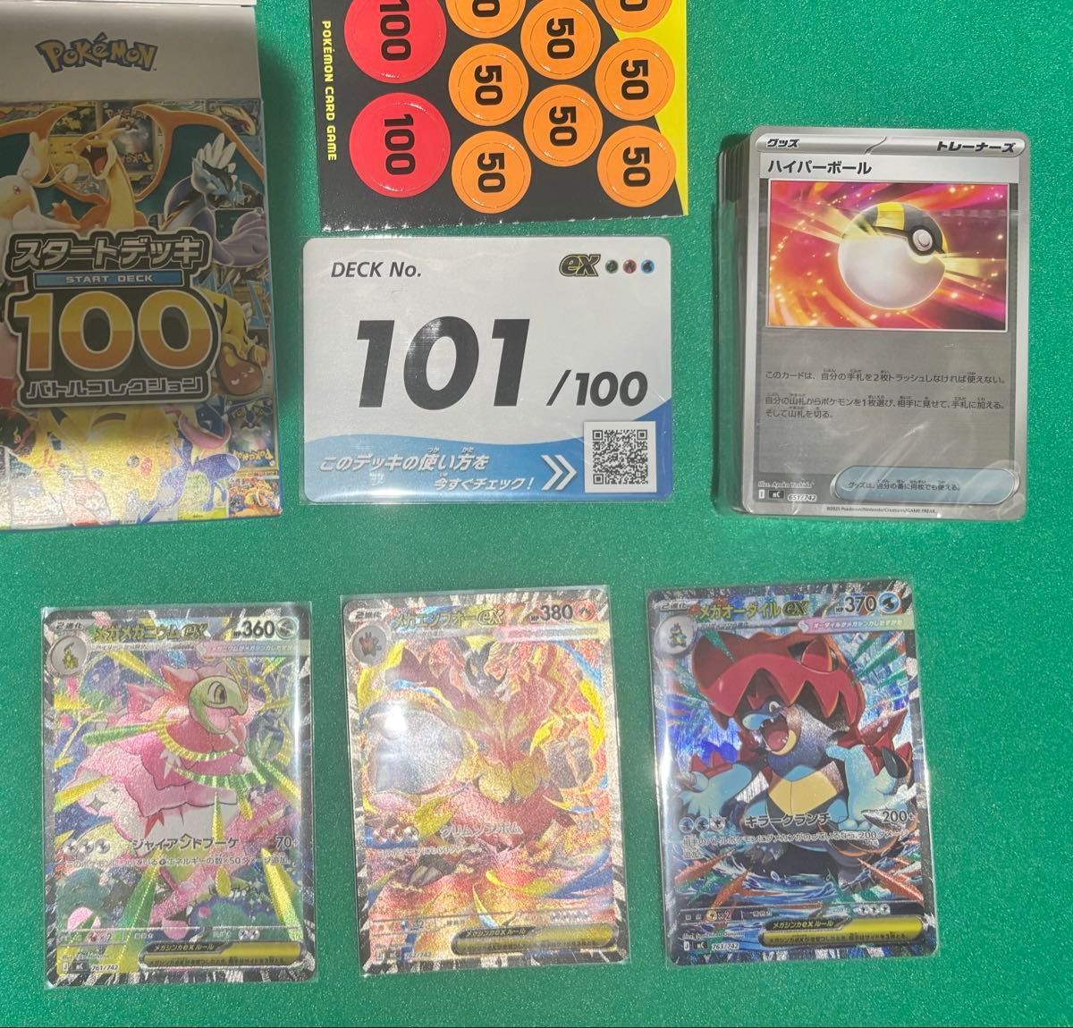 ポケモンカード スタートデッキ100 No 101 御三家SAR｜Yahoo!フリマ