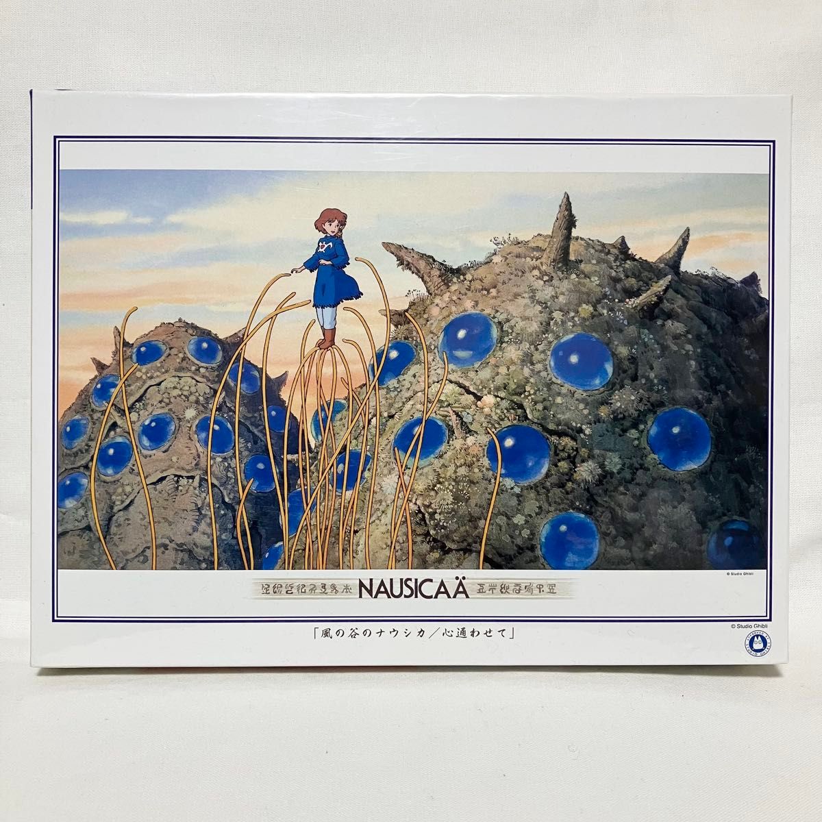 風の谷のナウシカ 心通わせて ジグソーパズル 1000ピース 新品 未開封