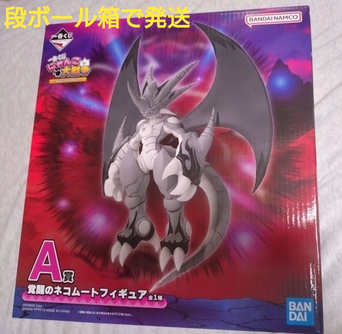 にゃんこ大戦争 一番くじ A賞 覚醒のネコムート フィギュア｜Yahoo