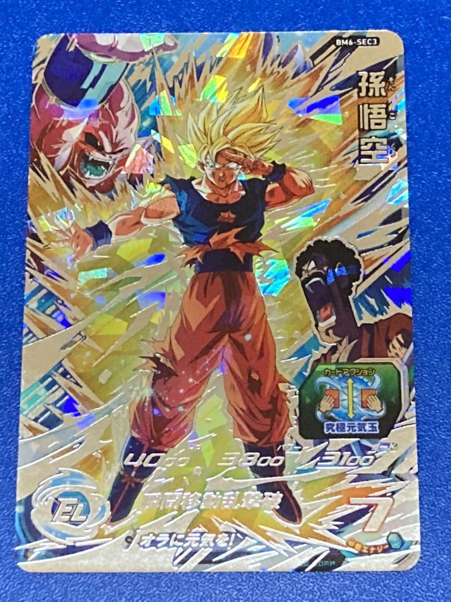 即決 スーパー ドラゴンボールヒーローズ BM6弾 SEC 孫悟空 BM6-SEC3