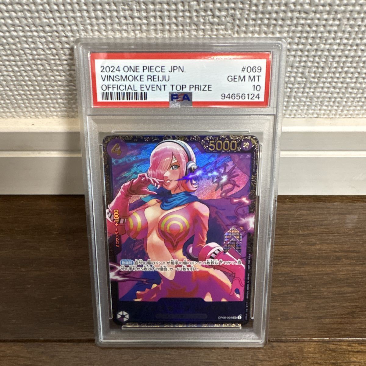 2026年最新】レイジュpsa10の新品・未使用品・中古品｜Yahoo!フリマ