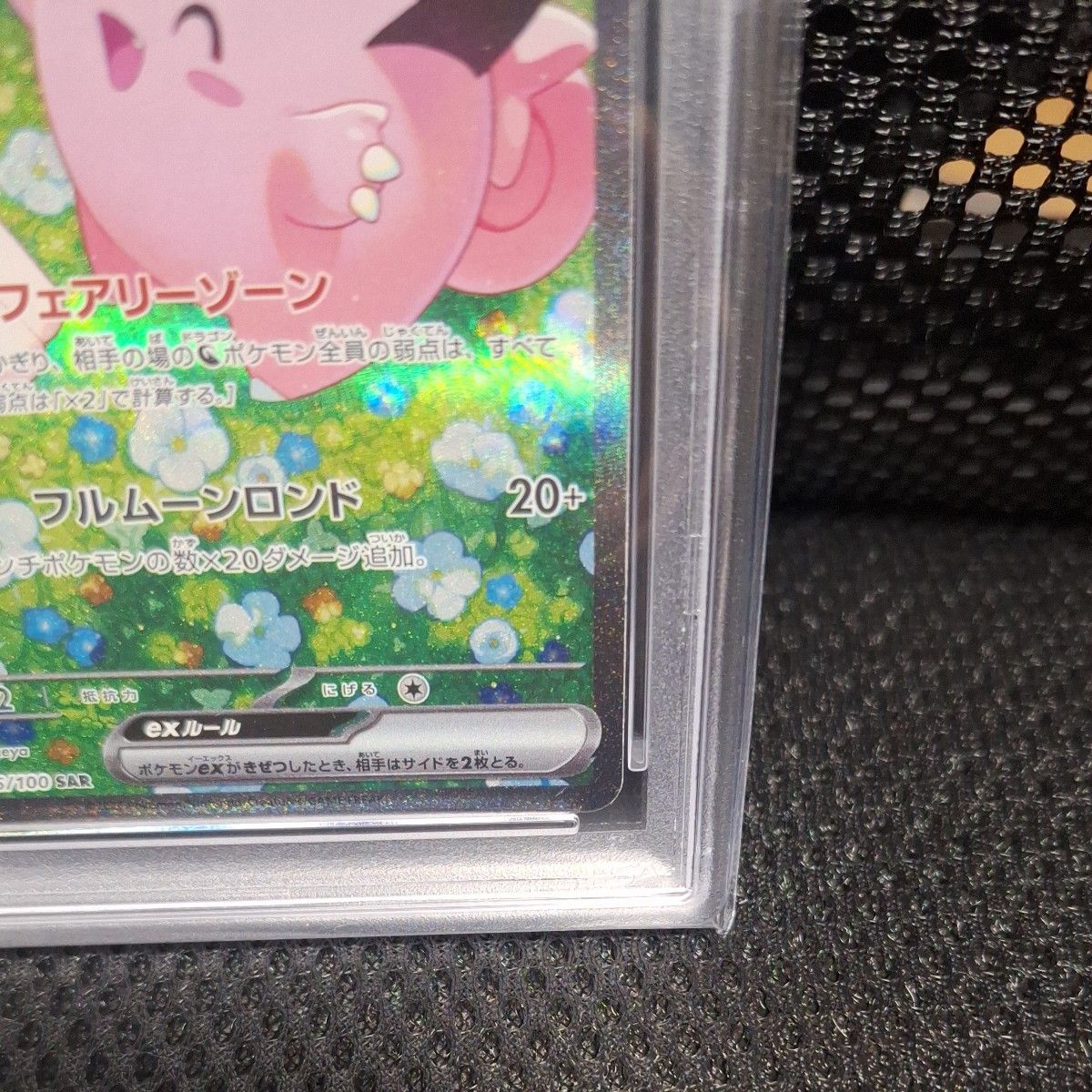 PSA10】リーリエのピッピex SAR バトルパートナーズ｜Yahoo!フリマ（旧