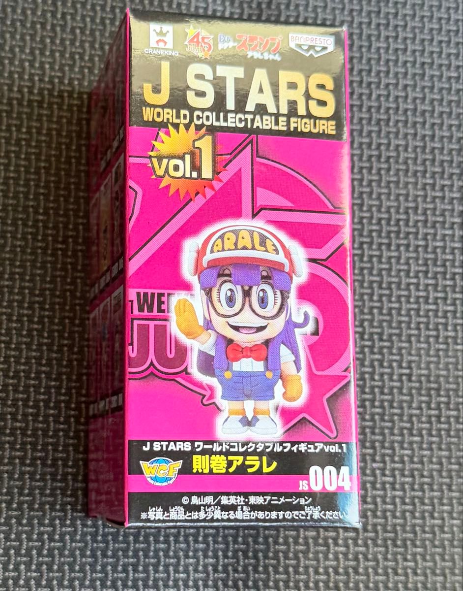 STARS 45th コレクタブル ドクタースランプ 則巻アラレ ワールド