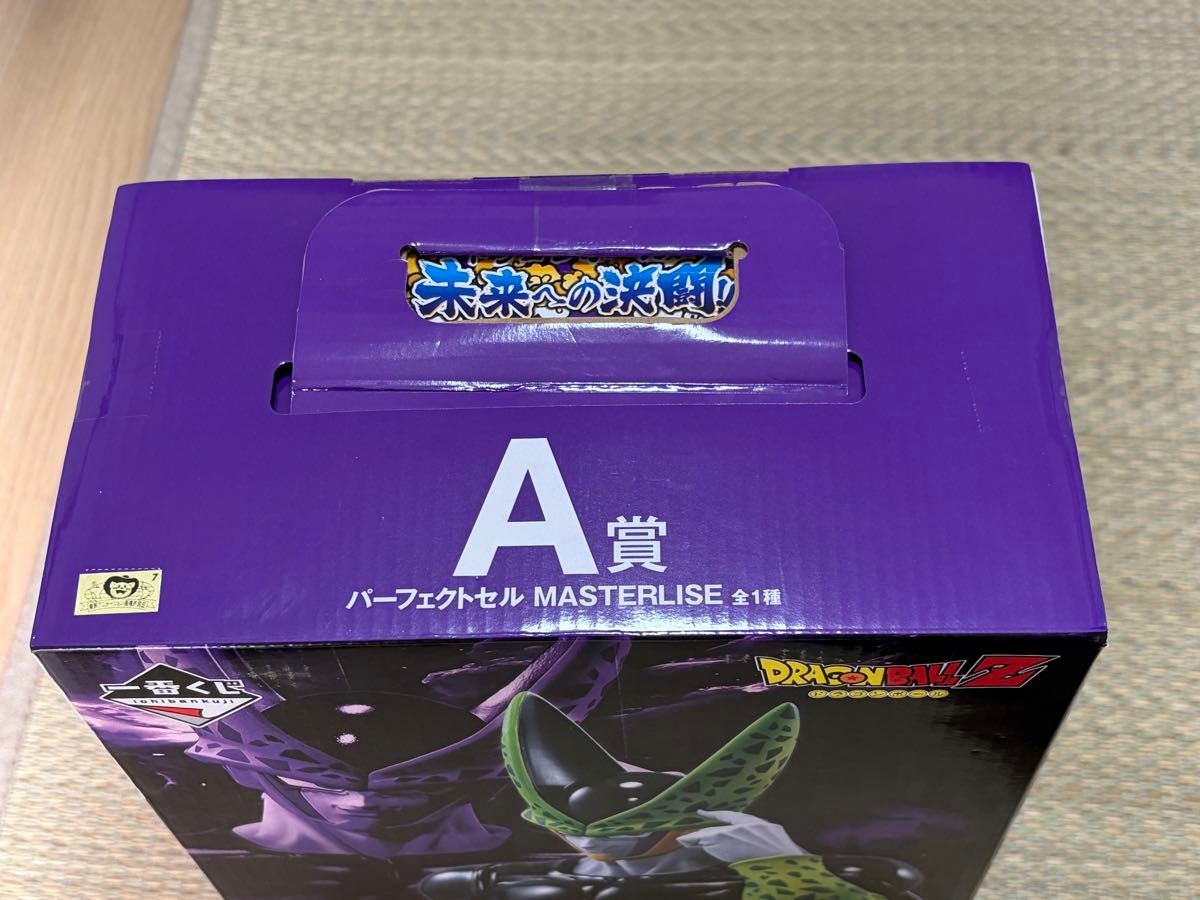 一番くじ 未来への決闘 A賞 パーフェクトセル MASTERLISE