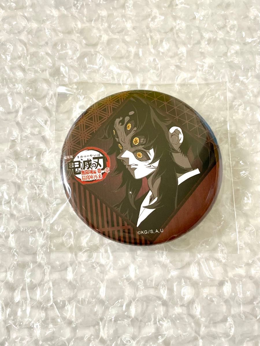 鬼滅の刃 ufotable dining 黒死牟 チェキ 缶バッジ 鬼滅の刃