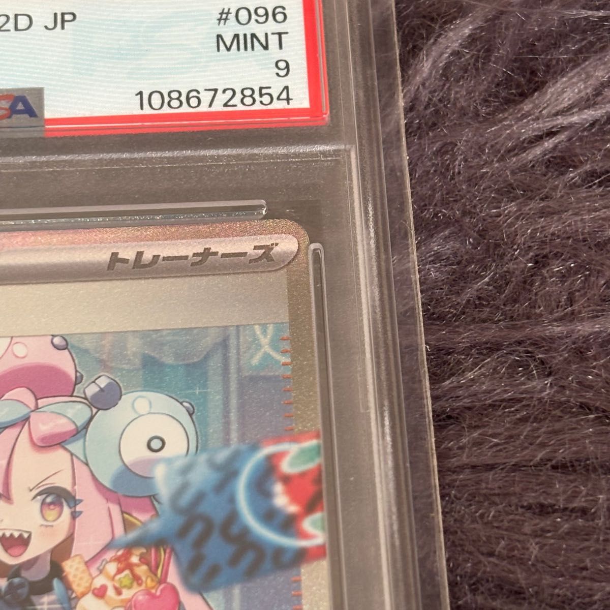 クレイバースト ナンジャモ sar psa9 SAR PSA9 GEM ポケモンカード