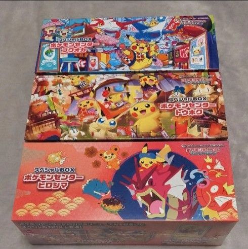 ポケモンセンタースペシャルbox トウホク フクオカ ヒロシマ ポケモン