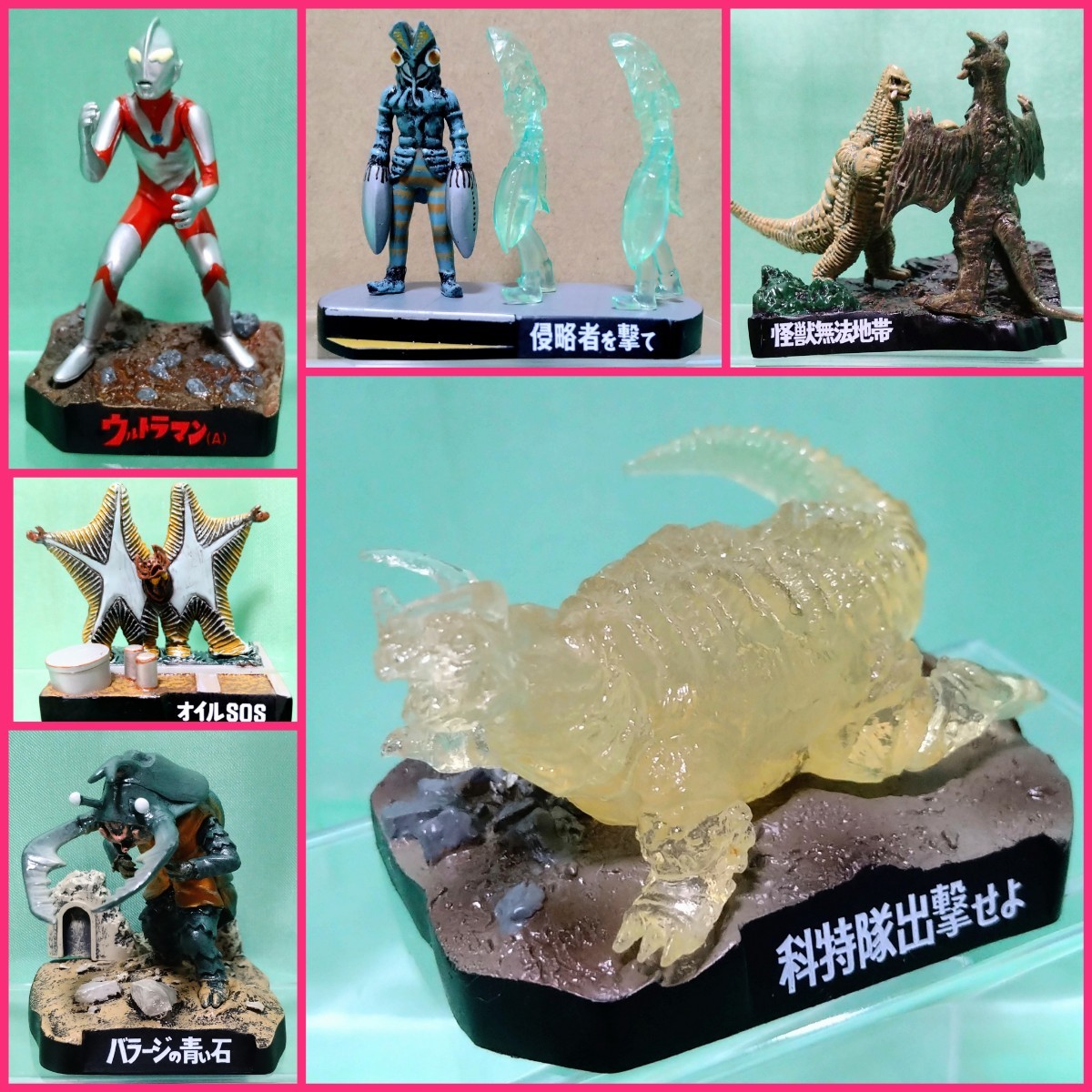 ウルトラ怪獣名鑑 シークレット含む6体｜Yahoo!フリマ（旧PayPayフリマ）