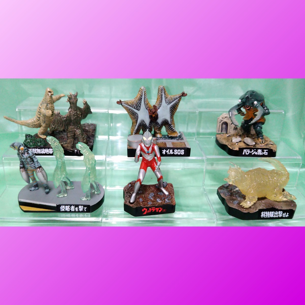 ウルトラ怪獣名鑑 シークレット含む6体｜Yahoo!フリマ（旧PayPayフリマ）