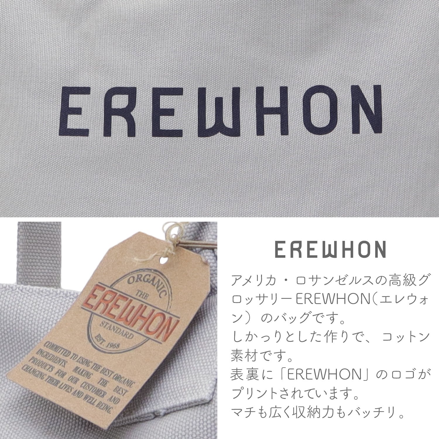 EREWHON エレウォン トートバッグ コットンバッグ グレー | Panipla