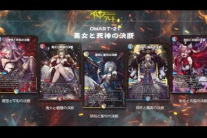 デュエルマスターズ】神アート「アメイジングコミックス」「美女と死神