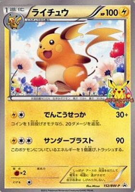 ライチ(053/SM-P)(SR仕様) | プロモ | ドラゴンスター ネット買取