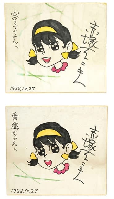 直筆色紙、原稿、知られざる品々がざくざく！ - 赤塚不二夫保存会