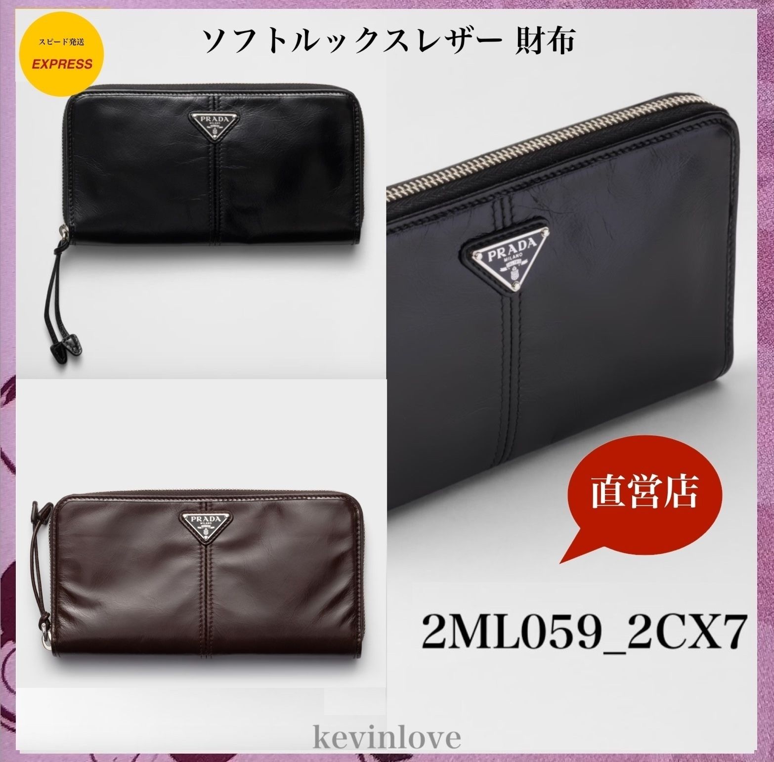追跡送料込 直営店買付 PRADA ソフトルックスレザー 財布 (PRADA/長
