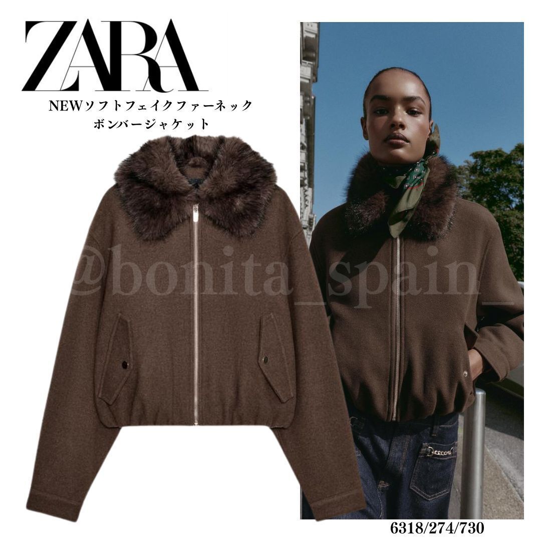 ZARA】NEW ソフトフェイクファーネックボンバージャケット (ZARA
