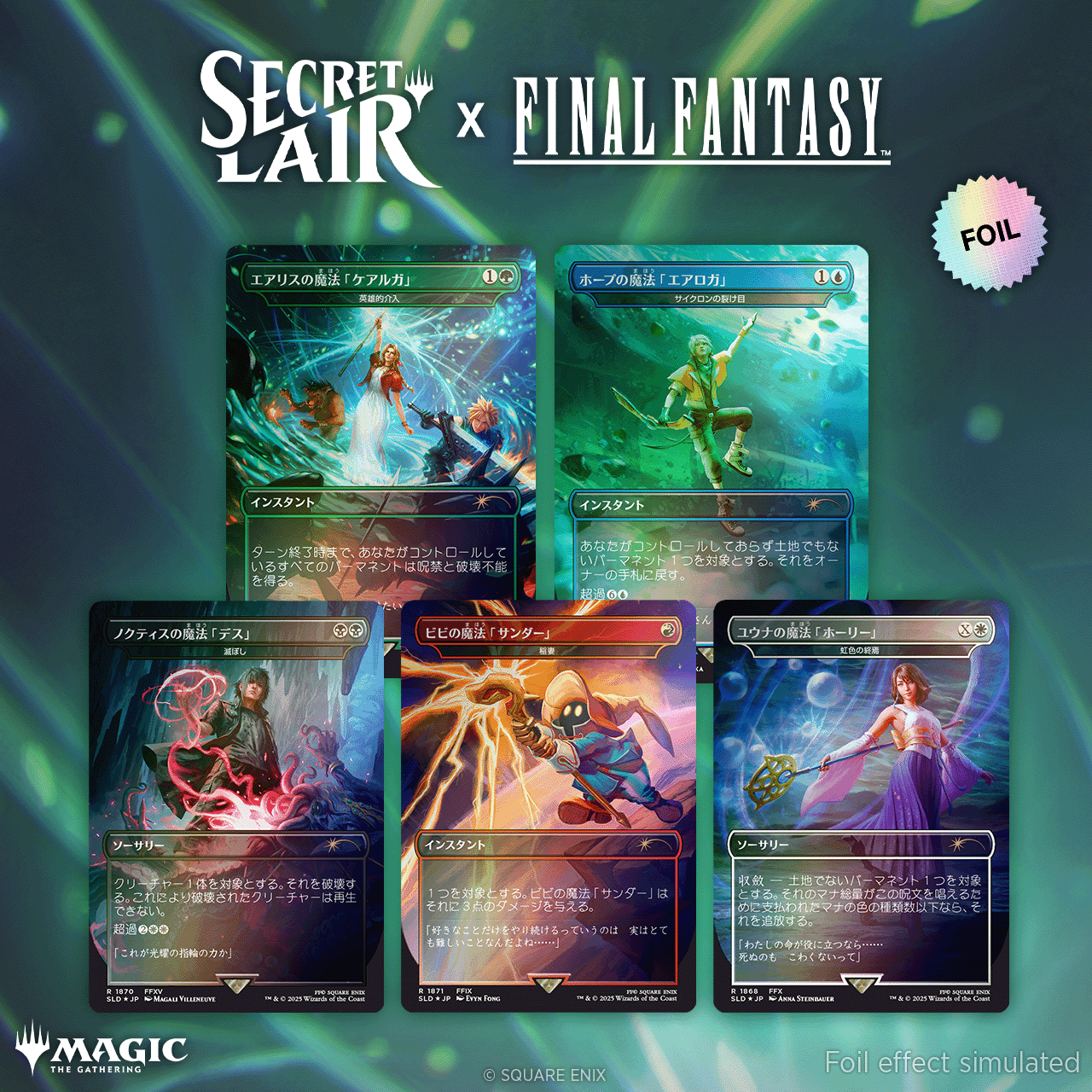 Secret Lair x FINAL FANTASY: Grimoire JP Foil Edition | Secret Lair