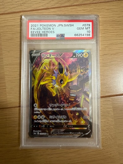 PSA10】サンダースV SR: SA[S6a 079/069](強化拡張パック「イーブイ