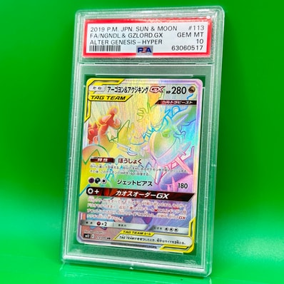 PSA10】アーゴヨン&アクジキングGX HR [SM12 113/095](拡張パック