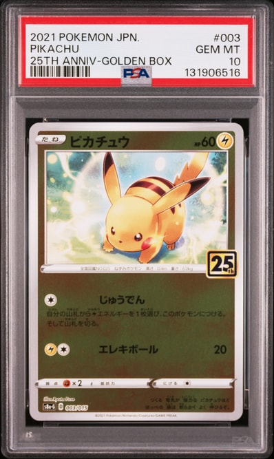 PSA10】ピカチュウ AR[SV2a 173/165](強化拡張パック「ポケモンカード