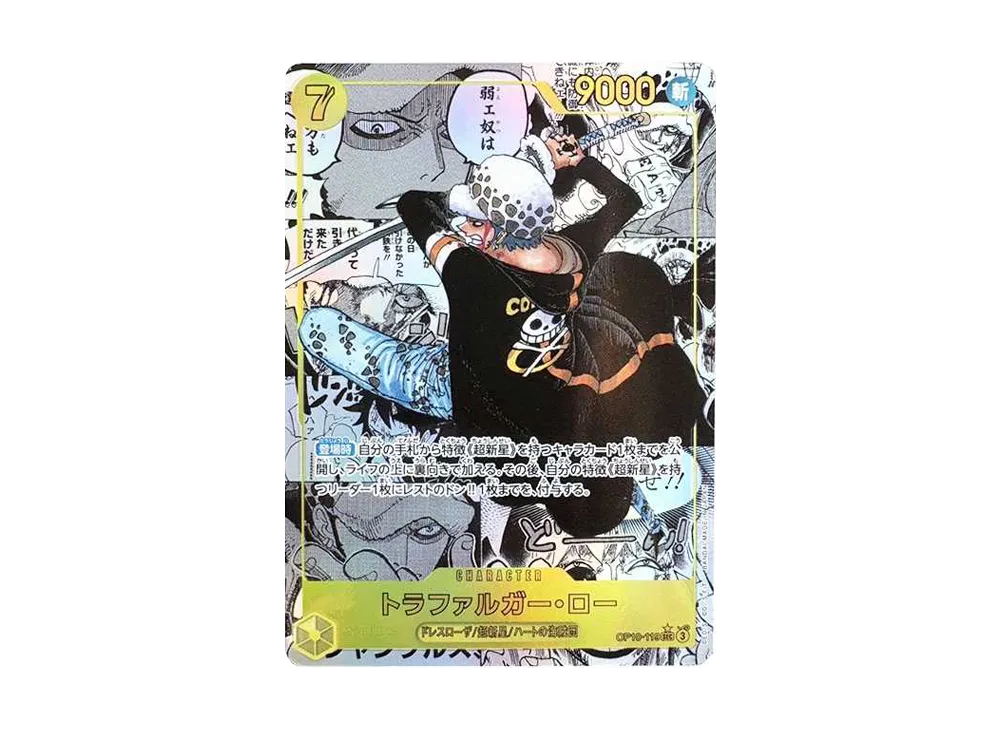 トラファルガー・ロー SEC-SP (コミパラ) [OP10-119](ブースターパック