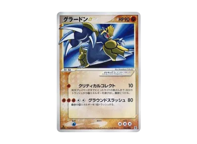 シャワーズδ-デルタ種 R: 1ED[PCG6 030/086](拡張パック「ホロンの研究