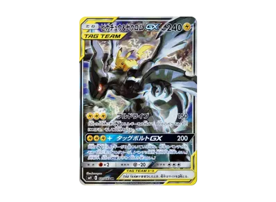 ピカチュウ&ゼクロムGX SR: SA [SM9 101/095](拡張パック「タッグ