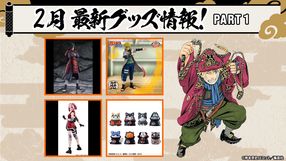 フィギュアーツZEROシリーズで「うずまきナルト –NARUTO 72 series