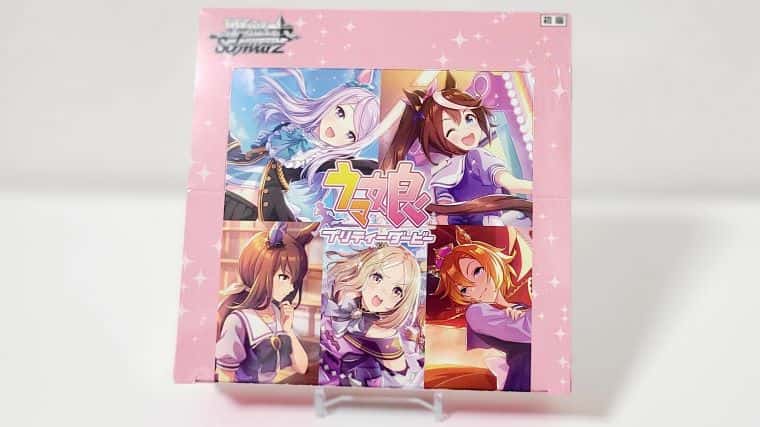 ヴァイス】ウマ娘プリティダービーのBOXを開封！封入率や当たりカード