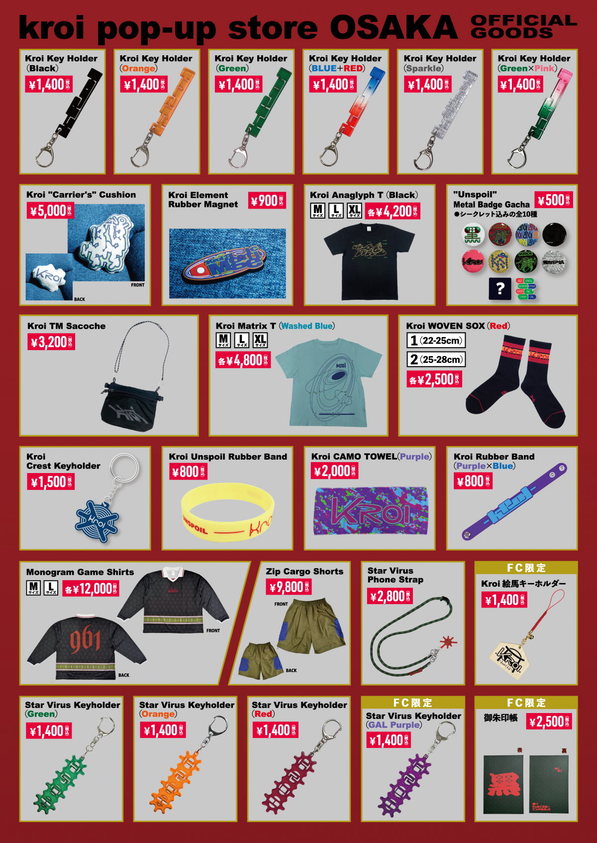 kroi pop-up store in Osaka 2025』開催決定！/12月12日更新｜ Kroi