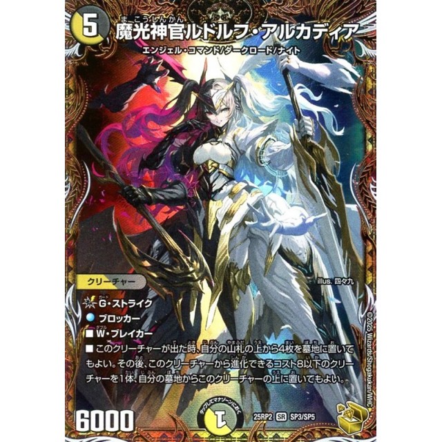 魔光神官ルドルフ・アルカディア ルドルフアルカディア 金トレジャー 4