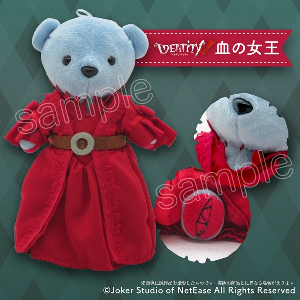 くまめいと IdentityⅤ第五人格 ぬいぐるみマスコット＆衣装セット 血