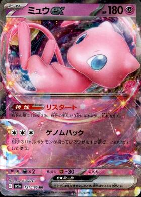 ミュウ(342/SM-P) | プロモ | ドラゴンスター | ポケモンカード