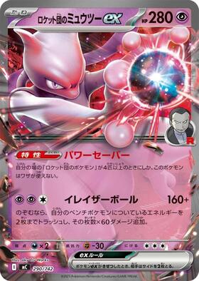 ミュウ(342/SM-P) | プロモ | ドラゴンスター | ポケモンカード