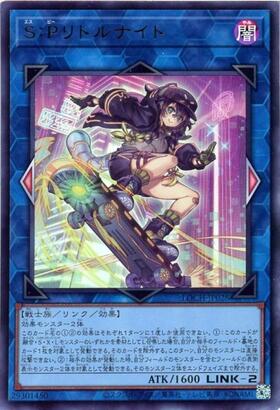 S:Pリトルナイト【LOCH】 | ウルトラ | ドラゴンスター | 遊戯王