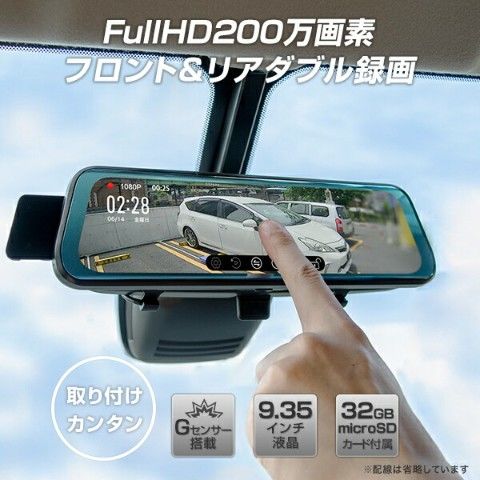 dショッピング |ミラー型 ドライブレコーダー 前後2カメラ SDカード