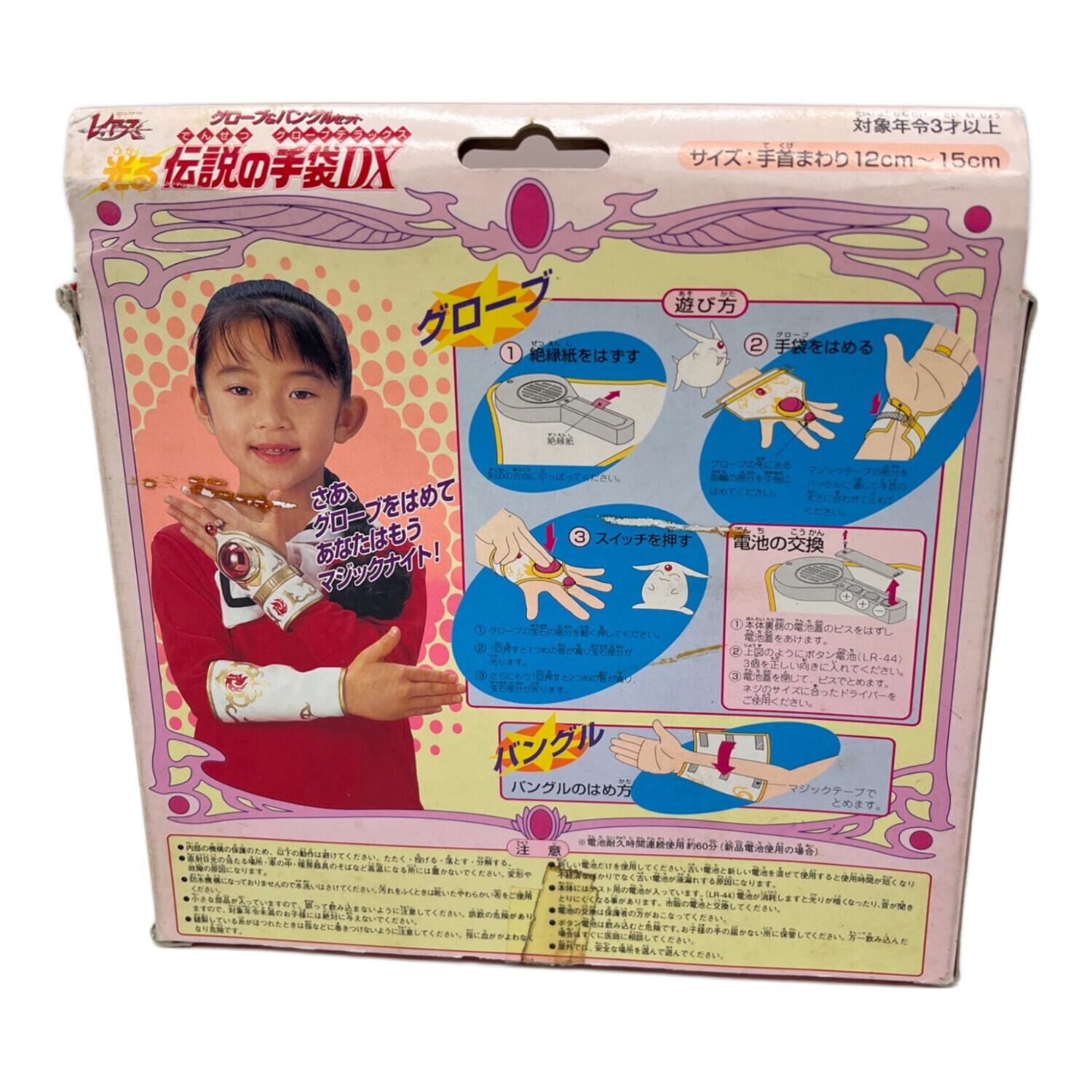当時品・状態悪魔法騎士レイヤース・子ども用自転車 【当時品・状態悪